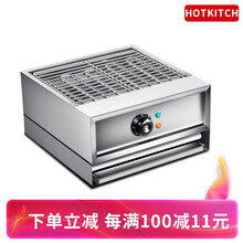 hotkitch 电烧烤炉 家用无烟电烤炉 电烧烤串机商用 人生一串黑金钢电热烤炉 CG-350【不锈钢发热管】
