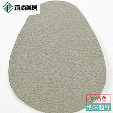筑尚美家加厚真超纤维汽车革纳米超纤PU荔枝纹人造diy皮料背景墙软包硬包皮革面料真皮座椅沙发皮革装饰 122杏色1.2mm真超纤