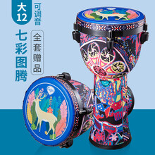 儿童非洲鼓幼儿园标准寸寸幼儿非洲手鼓手拍鼓乐器初学者 【七彩图腾】大12-快速调音