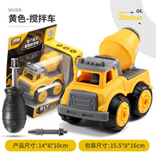 儿童可拆装工程车玩具组合益智拆卸拼装拧螺丝迷你拆装消防军事车玩具男孩生日礼物 668A1-迷你拼装搅拌车