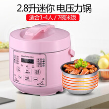 好福家 迷你电压力锅小2l3l电高压锅智能预约电饭锅2升3升1-2-3-4人电饭煲 粉色/2.8升单胆