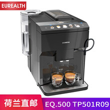 西门子（SIEMENS）意/美/花式办公室家用全自动咖啡机 研磨咖啡豆粉两用 厨房小家电EQ.500 TP501R09无奶箱CLASSIC黑色