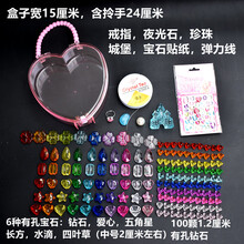 儿童亚克力仿水晶公主串珠钻石七彩宝石玩具宝藏宝箱男女小孩礼物 160颗+透明心形盒+赠品