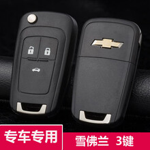 佑臂 雪佛兰科鲁兹钥匙壳09/10/11/12/13/14/15款汽车折叠遥控钥匙替换外壳 科鲁兹原车3键钥匙外壳 2013款科鲁兹