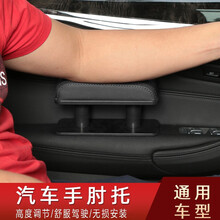 马琪邦 适用于汽车扶手箱托靠手肘托增高垫 通用型左手扶手托主驾驶车门扶手增高垫改装通用左扶手托 黑色黑线款【扶手托】