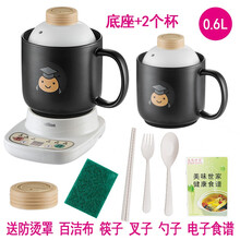 美味世家办公室学生宿舍养生杯玻璃电炖杯加热水杯电热杯煮茶杯陶瓷小号1人煲汤煮粥杯电炖盅电炖锅 二个0.6升黑杯+底座