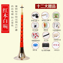 精品红木乌木唢呐 ABCDF调民族乐器初学演奏赠送哨片 红木D白碗12