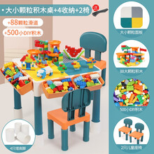 北国e家儿童积木桌子玩具男孩子3-6周岁多功能学习桌大颗粒积木拼装 积木桌2椅+88大颗粒滑道+500小+4桶4增高脚