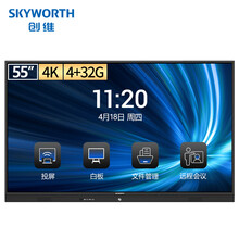 创维（Skyworth）会议平板电视专业版 智能触摸一体机电子白板 无线传屏投影 商业显示55英寸视频会议55WBB5