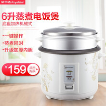荣事达家用电饭煲3-6人大电饭锅大容量小型普通电饭锅4L5L6L升学生智能老式蒸米饭带蒸格 6L