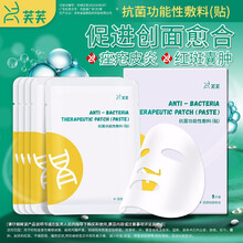 芙芙功能性敷料贴5贴/盒痘痘白绿男女痘痘修护闭口痘印jz 1盒装