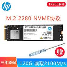 惠普（HP）M.2接口NVMe协议固态硬盘小米AIR12.5机械华为荣耀猎人游戏本V700笔记本固态 120G(EX900电竞版) 暗影精灵5/5 plus/5 air