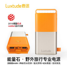 鹿途Luxtude EP200能量石20000mAh户外防水充电宝快充大容量移动电源强光手电筒露营灯 橙色