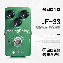 JOYO卓乐电吉他单块效果器经典过载音箱模拟延迟重金属失真电源器音乐 JF-33模拟延迟+