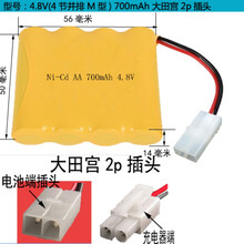 充电电池组电动玩具遥控车船机器人3.6V4.8V6V7.2v8.4v9.6v12V摇控毫安5号电池 桔红色 4.8VM型大田宫700