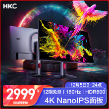 HKC 27英寸 Nano IPS屏幕 4K高清 160Hz超频 10.7亿色 HDR600 四边微边框 旋转升降电竞屏 显示器 神盾MG27U
