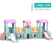 loveforever新款小神童滑滑梯大型儿童组合滑梯室内家用玩具城堡滑梯室外幼儿园 清新款滑梯三连组合二