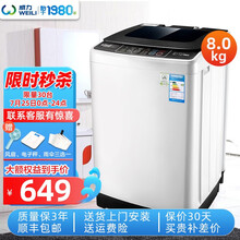 威力洗衣机全自动波轮洗衣机8公斤10公斤仿生手洗自判水位智能童锁仿生手搓洗 8公斤【仿生手搓洗-可洗4件套+整机保修3年】