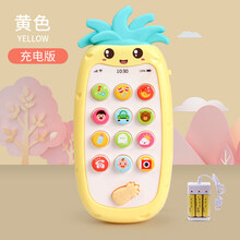 儿童玩具手机仿真 男孩模型电话玩具 婴儿可咬会唱歌早教女孩 黄色双语音乐手机(充电版)