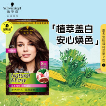 施华蔻（Schwarzkopf）怡然植物染发霜4.7/9可可棕色(草本染发剂染发膏 男女士 盖白发)