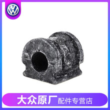 上汽大众朗逸朗行朗境新桑塔纳POLO波罗捷达蔚领宝来斯柯达昕锐昕动柯米克晶锐平衡杆胶套前稳定杆胶原厂 2只/1对