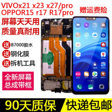 携莱适用vivox21/a/i屏幕总成x23x27触摸显示OPPOr15/r17pro内外液晶屏 x21/x21a屏幕总成带框【TFT材质薄框】