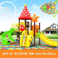 幼儿园滑梯大型儿童滑梯秋千组合户外儿童乐园滑滑梯室外游乐设备 N5梦幻圣代款 76mm滑梯