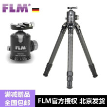 德国FLM孚勒姆CP38-S4II+CB-58FS大画幅碳纤维三脚架云台套装