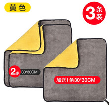 洗车毛巾擦车布专用布车用内饰抹布擦桌子不易掉毛神器无痕无水印吸水家政保洁长清洁搞卫生打蜡大号小号可选 （珊瑚绒）2条30X30CM送1条30X30CM
