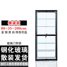 玻璃展柜手办展示柜模型乐高展柜样品奖牌展示柜作品礼品陈列柜化妆品 横梁款80-35-200cm 包上楼安装