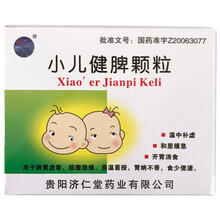 双井 小儿健脾颗粒 5g*12袋/盒 温中补虚 和里缓急 开胃消食 适用于脾胃虚寒 脘腹隐痛 1盒装