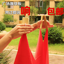 节板方巾 红绸竹节板 快板竹板 (一副4片) 舞蹈指板儿童快板 大红+湖蓝双色三角绸