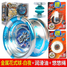 奥迪双钻（AULDEY） 火力少年王5传奇再现悠悠球第2季 yoyo球男孩玩具溜溜球 高级金属球-白夜