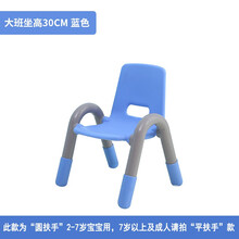 奇特乐儿童椅宝宝座椅带扶手儿童靠背小椅子宝宝小凳子幼儿园桌椅 高扶手大班蓝色