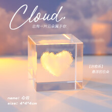 天南兄弟（TNBROTHERS）云朵摆件桌面装饰水晶球情人节创意小众系闺蜜女生生日礼物 心云方体