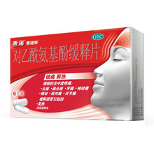 泰诺 泰诺林 对乙酰氨基酚缓释片6片 1盒装