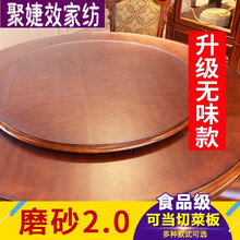 圆桌桌布软塑料玻璃PVC防水防油免洗防烫透明桌垫圆形餐桌布台布 升级磨砂2.0 圆直径150cm