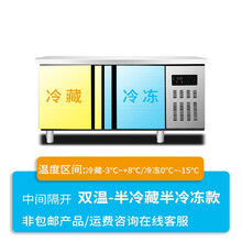 美示 冷藏工作台商用冰柜冷冻柜不锈钢操作台冰箱冷冻保鲜柜厨房奶茶店 双温款-半冷藏/半冷冻 180x70x80cm