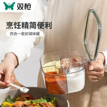 双枪多格调味罐家用厨房 盐调味罐收纳盒调料盒盐罐瓶绿色