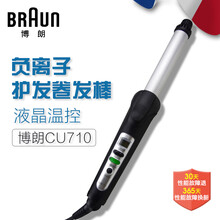 博朗（Braun） 博朗负离子陶瓷卷发棒 蛋卷头护色不伤发美发器 CU710