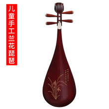 米囹 儿童琵琶 演奏琵琶  彩绘粉色小琵琶 幼儿 学生 初学入门练习琵琶乐器 儿童手工兰花