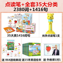 英语单词卡片幼儿启蒙英文字母音标卡3-6岁儿童早教点读笔小学生一三年级英语点读单词卡 点读笔+白卡2380词+15册绘本+游戏卡+外教课