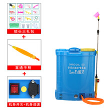16L手动喷雾器农用手压式打农药机背负式喷雾器 20L机身调速 20A锂电(双开关)
