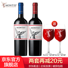 超市	
【蒙特斯旗舰店】智利原瓶进口红酒 蒙特斯montes经典系列 红葡萄酒750ml双支组合装