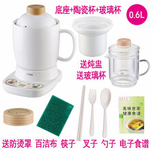 美味世家迷你多功能办公室养生杯玻璃壶家用煎药花茶煮茶旅行电炖电热全自动煮粥牛奶小型便携加热水杯1人2 0.6升白杯+炖盅+玻璃杯+底座