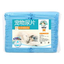 憨憨宠 狗尿垫宠物狗狗尿片训导尿不湿泰迪金毛猫咪用品卫生纸尿裤 M码50片装45*60CM