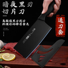 菜刀单刀家用黑刀厨房不锈钢切片刀切菜刀切肉刀鱼刀带刀套阳江刀具 尊贵黑【送刀套】