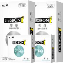 杰士邦 避孕套 安全套 零感超薄12*2盒+8只零感沁润 共32只