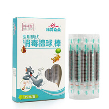 棉花朵朵 碘伏消毒液棉棒20支 术后伤口消毒棉签新生儿婴儿护脐带肚脐消毒护理碘酊碘酒