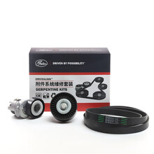 盖茨(Gates)发电机/附件皮带套装K026PK1835三件套(朗逸1.6(08-12年)晶锐(08-11年9)/劲情/劲取/宝来CLS)厂直